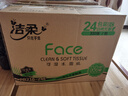洁柔抽纸 粉Face3层110抽*24包 可湿水纸巾卫生纸 柔韧抽纸整箱 实拍图