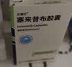 【原装正品】塞来昔布胶囊片止疼药速效镇痛关节炎类风湿关节炎消炎止疼镇痛大药房正品好药 0.2g*30粒 2盒装 实拍图