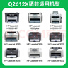 才进适用惠普m1005硒鼓hp1020晒鼓12a易加粉1020plus碳粉1010墨粉m1005mfp打印机1018墨盒q2612a粉盒laserjet 实拍图