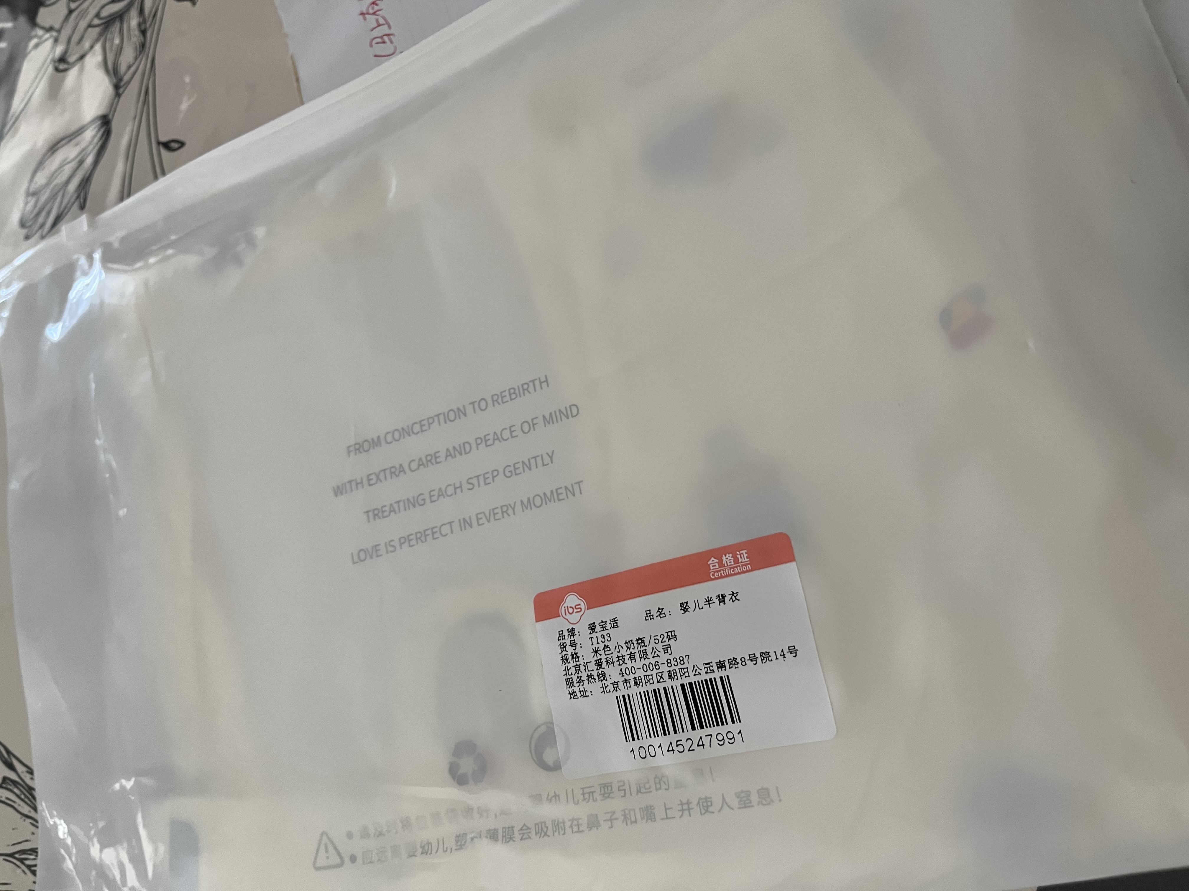 爱宝适婴儿衣服纯棉春秋半背衣宝宝家居服新生儿和尚服奶瓶52码T133 实拍图