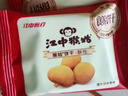 江中猴姑无糖猴头菇饼干高钙零食中老年人营养养胃食品送长辈礼盒540g 实拍图
