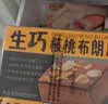 鲜京采生巧核桃布朗尼蛋糕360g 浓郁冰淇淋糕点茶歇聚会送家人 实拍图