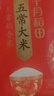 十月稻田 五常大米 5斤（五常稻香米 东北大米 2.5kg/公斤） 实拍图