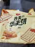 丹夫经典华夫饼原味392g /袋网红小零食手撕面包糕点早餐食品饼干蛋糕 实拍图