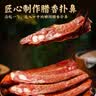 阮小哥 腊肉腊排骨500g 咸肉烟熏腊肉四川风味特产风干土猪肋排熟食腊味 实拍图
