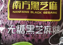南方黑芝麻无糖黑芝麻糊1000g/袋 家庭早餐必备 【新老包装随机发货】 实拍图