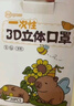 袋鼠医生儿童口罩3-6岁3D立体独立包装夏季薄款透气亲肤防飞沫防尘粉30只 实拍图