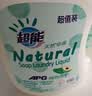 超能【肖战同款】天然皂液洗衣液 自然草本香 2kg*2瓶 植物洗护 实拍图