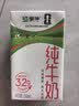 蒙牛全脂纯牛奶250ml*16盒 牛奶礼盒 电商定制送礼礼盒 实拍图