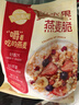 西麦缤纷水果燕麦片冷泡630g营养早餐谷物代餐酥脆零食独立装 实拍图