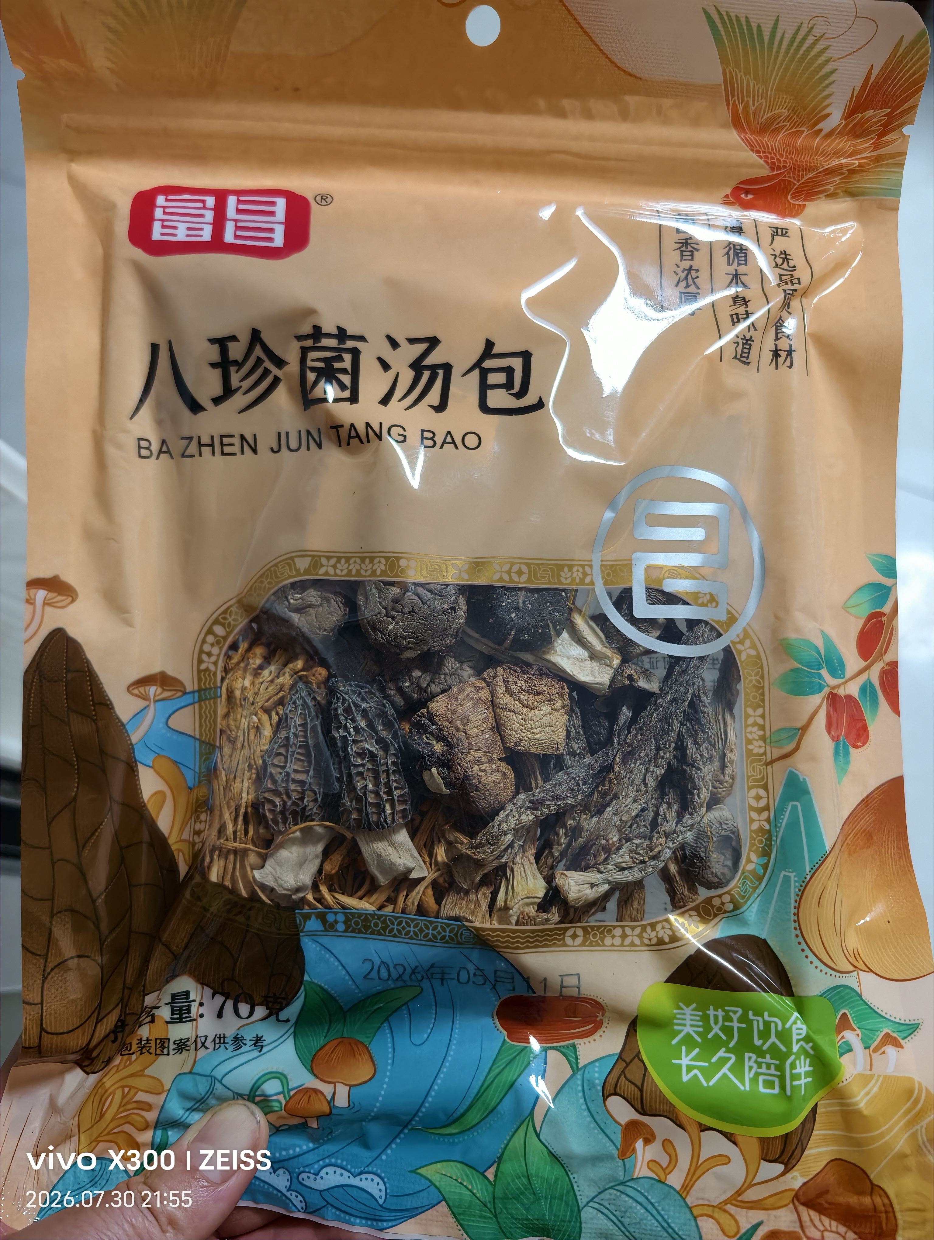 富昌八珍菌汤包70g  菌菇包羊肚菌鹿茸菇滋补炖汤料煲汤材料炖汤食材 实拍图