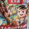 王小卤手撕风干烤鸭脖整根休闲卤味鸭货零食独立氮气包装烧烤味65g*4 实拍图
