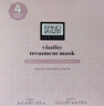 奥伦纳素（Erno Laszlo）冰白面膜4片涂抹式面膜补水保湿美白提亮去黄舒缓七夕礼物送女友 实拍图