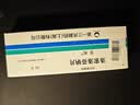 【原研药】乐松  洛索洛芬钠片 60mg*20片/盒 3盒装 实拍图