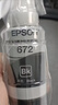 爱普生（EPSON）原装672墨水L130 L301 L310 L313 L360 L363 L380 L383 打印机 672BK/C/M/Y       【四色套盒】 实拍图