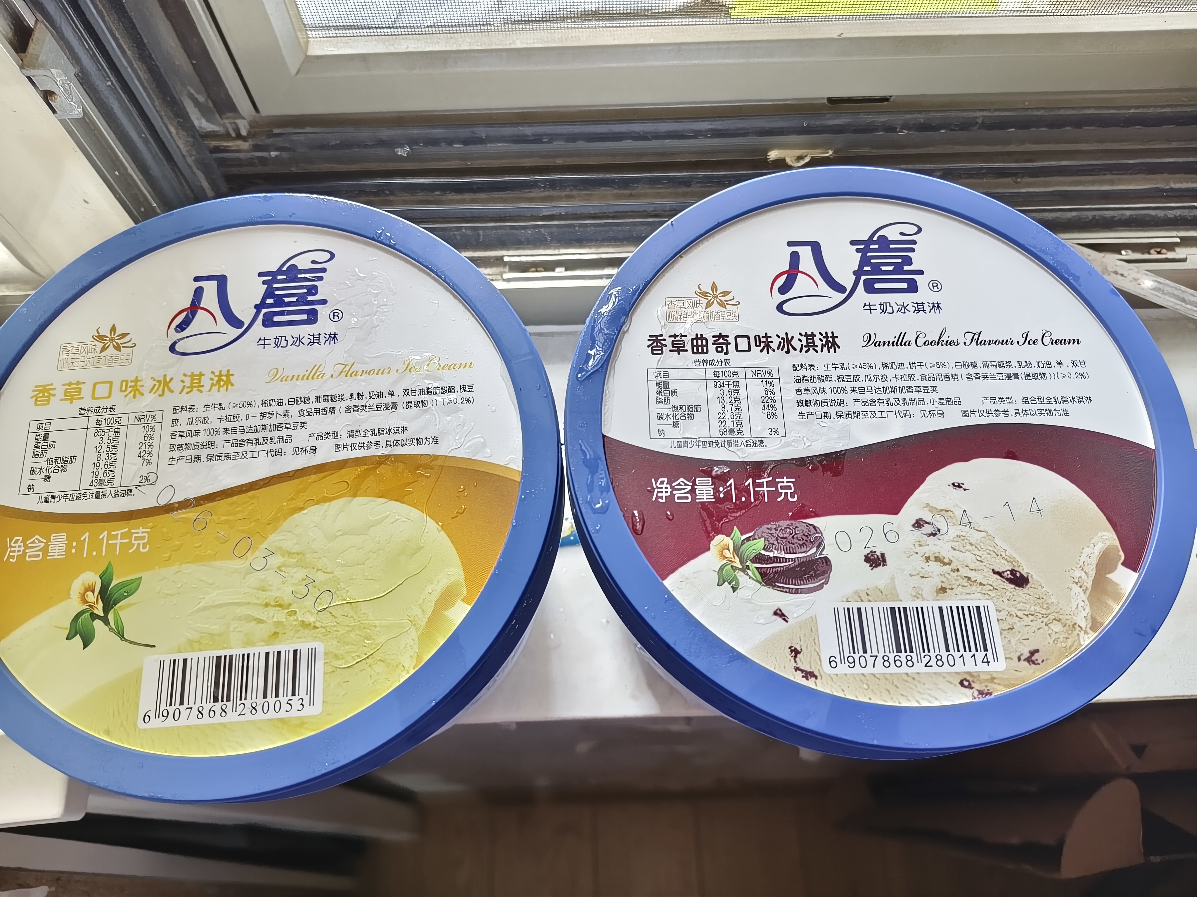 八喜冰淇淋经典组合装 饼干香草口味 1100g*2 实拍图