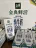 伊利金典3.6g乳蛋白鲜活牛奶（苗条砖）250ml*10 90天短保礼盒装 7月 实拍图