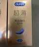杜蕾斯（durex）避孕套安全套超薄尊享三合一14只情侣物品情趣用品男女成人计生 实拍图