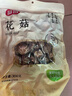 富昌花菇300g 香菇干 山珍蘑菇菌菇 南北干货特产 火锅食材煲汤材料 实拍图