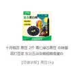 十月稻田 黑豆 2斤 青仁绿芯黑豆 非转基因打豆浆 东北五谷杂粮粗粮高蛋白 实拍图
