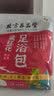 养品堂三伏泡脚包二十四味足浴包艾草益母草藏红花老姜药包儿童泡脚泡澡 藏红花四味足浴包4袋(120包) 实拍图