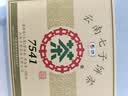 中茶茶叶云南普洱茶云南七子饼茶7541小饼茶生茶150g盒装 中华老字号 实拍图