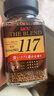 悠诗诗（UCC）117 冻干咖啡粉90g 速溶黑咖啡 实拍图
