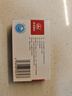 [华北制药] 甲钴胺片0.5mg*20片/盒 实拍图