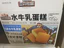 三只松鼠水牛乳蛋糕800g 早餐面包代餐学生老人休闲零食 实拍图