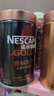 雀巢（Nestle）金牌混合三口味冻干0糖0脂*健身燃减防困黑咖75g*3 实拍图