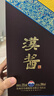 茅台（MOUTAI）汉酱酒 酱香型白酒 51度 500ml*1 单瓶装 实拍图