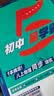 2026版初中五星学霸八年级物理上册人教版 初中同步训练学霸课时作业本提优必刷题 经纶学霸 开学季 实拍图