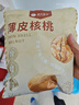 楼兰蜜语薄皮大核桃500g/袋*2 新疆纸皮核桃新货 新二核桃零食坚果炒货 实拍图