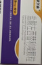 【2盒装】[康芝泰] 盐酸左西替利嗪颗粒2.5mg*12袋/盒 实拍图