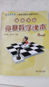 高思学校竞赛数学课本 六年级（上）新概念奥林匹克数学丛书小学奥数数学思维训练奥数教程竞赛数学导引 开学季 实拍图