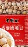 老街口香酥鹰嘴豆500g罐装酥脆即食高蛋白坚果炒货干果休闲健身小零食 实拍图