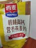 西麦核桃高钙燕麦片700g冲饮谷物代餐即食营养早餐独立包装 实拍图