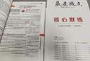 【品牌旗舰店】2026版  赢在微点高中英语提分写作周周赢 高中英语读后续写 英语应用文写作范文衡水体作文书写教辅 高一高二高三通用 英语作文辅导书教辅应用文写作+读后续写二合一 2026版提分写作周 实拍图