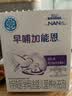 雀巢（Nestle）早哺加能恩 特殊医学用途婴儿母乳营养补充剂强化剂 72g（1g*72） 实拍图