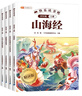 2026斗半匠快乐读书吧四年级上册山海经中国古代神话故事希腊神话故事世界经典神话故事四上课外阅读书（4册 实拍图