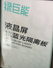 绿巨能（llano）【莱茵认证】防蓝光电脑保护屏显示器防蓝光防辐射护眼膜台式悬挂式保护罩创维等通用23英寸16:9 实拍图