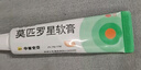 【原研】百多邦 莫匹罗星软膏2%*15g  脓疱病疖肿毛囊炎湿疹 中美史克 实拍图