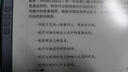 汉王（Hanvon）【超级爆品】N10Pro二代 10.3英寸电子书 阅读器墨水屏 电纸书智能办公本 电子记事本平板 4+128 实拍图