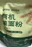 豫娃娃有机石磨小麦粉2斤 无添加小麦粉 馒头饺子面粉 石磨工艺 实拍图