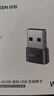 绿联WiFi6免驱 USB无线网卡台式机专用 WiFi接收器AX300台式电脑无线接收器 笔记本通用网卡接收发射器 实拍图