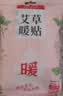 暖火暖贴增强【生姜暖宝宝30片】女生理期暖肚子热敷热帖调理舒缓疼痛 实拍图