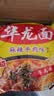今麦郎华龙面 方便面 泡面 干脆面干吃面袋装 麻辣牛肉味整箱装63g*24袋 实拍图