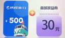 【电子卡-谨防刷单诈骗】携程任我行卡券包50-1000面值+权益券电子礼品卡携程不支持退换 500+权益券 实拍图
