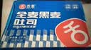 舌里黑麦全麦面包1kg0脂吐司粗粮早餐健身代餐休闲零食【京东真全麦】 实拍图