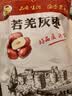 果夫子若羌灰枣500g休闲零食即食煲汤煮粥泡茶红枣新疆特产 实拍图